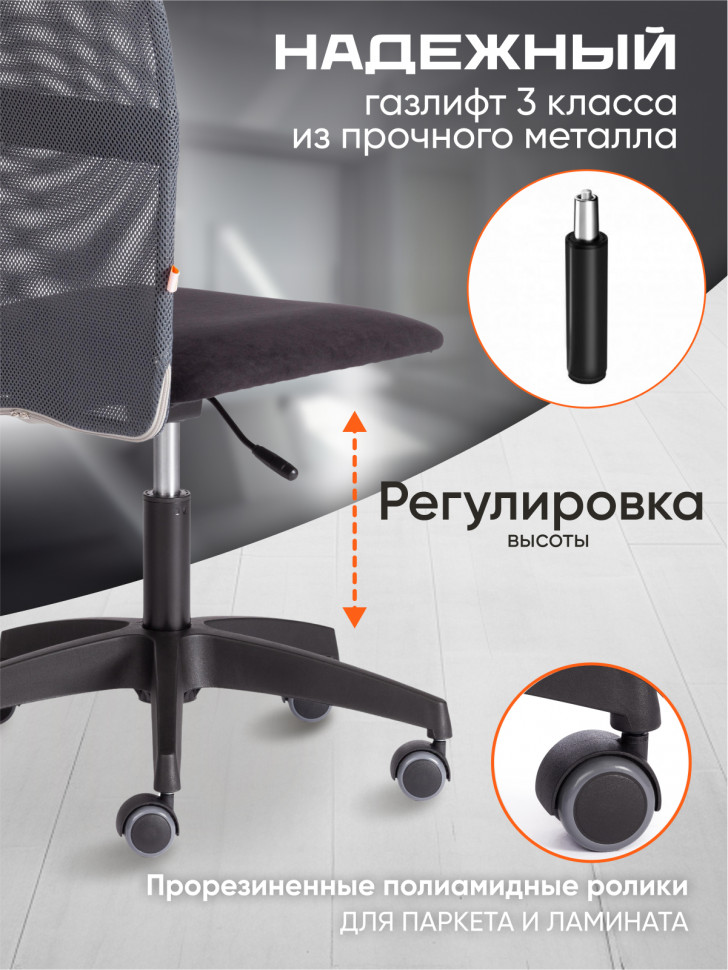 Кресло START флок/ткань, черный/серый, 35/W-12