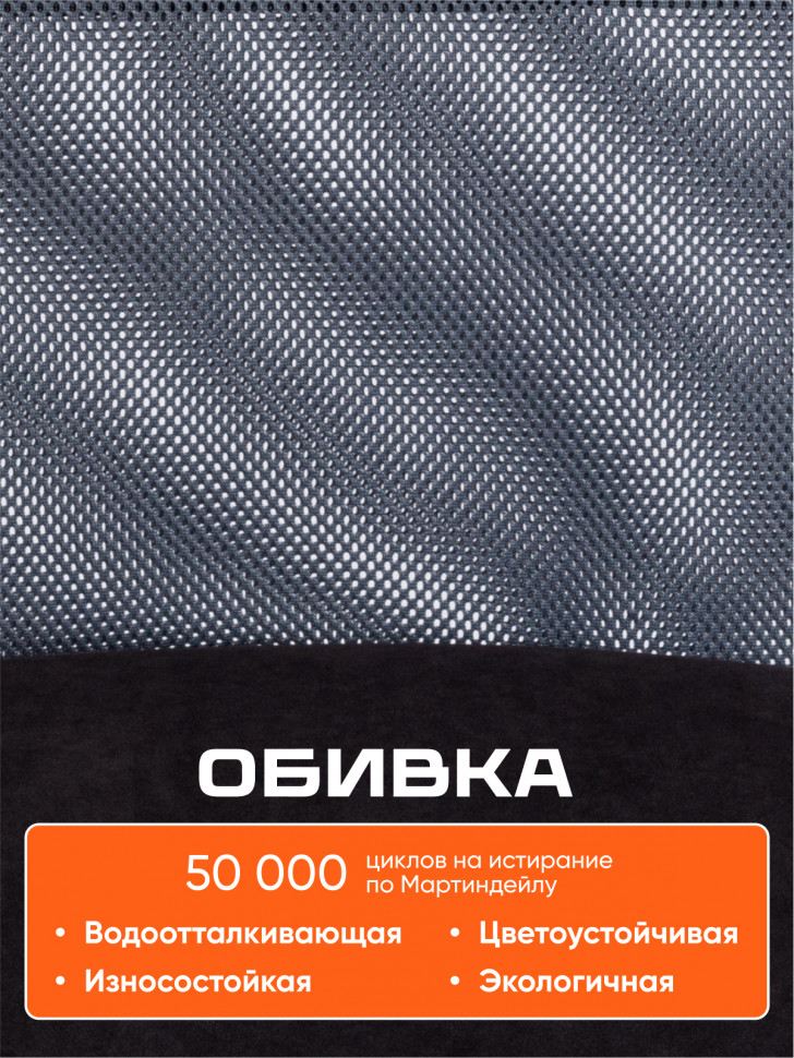 Кресло START флок/ткань, черный/серый, 35/W-12