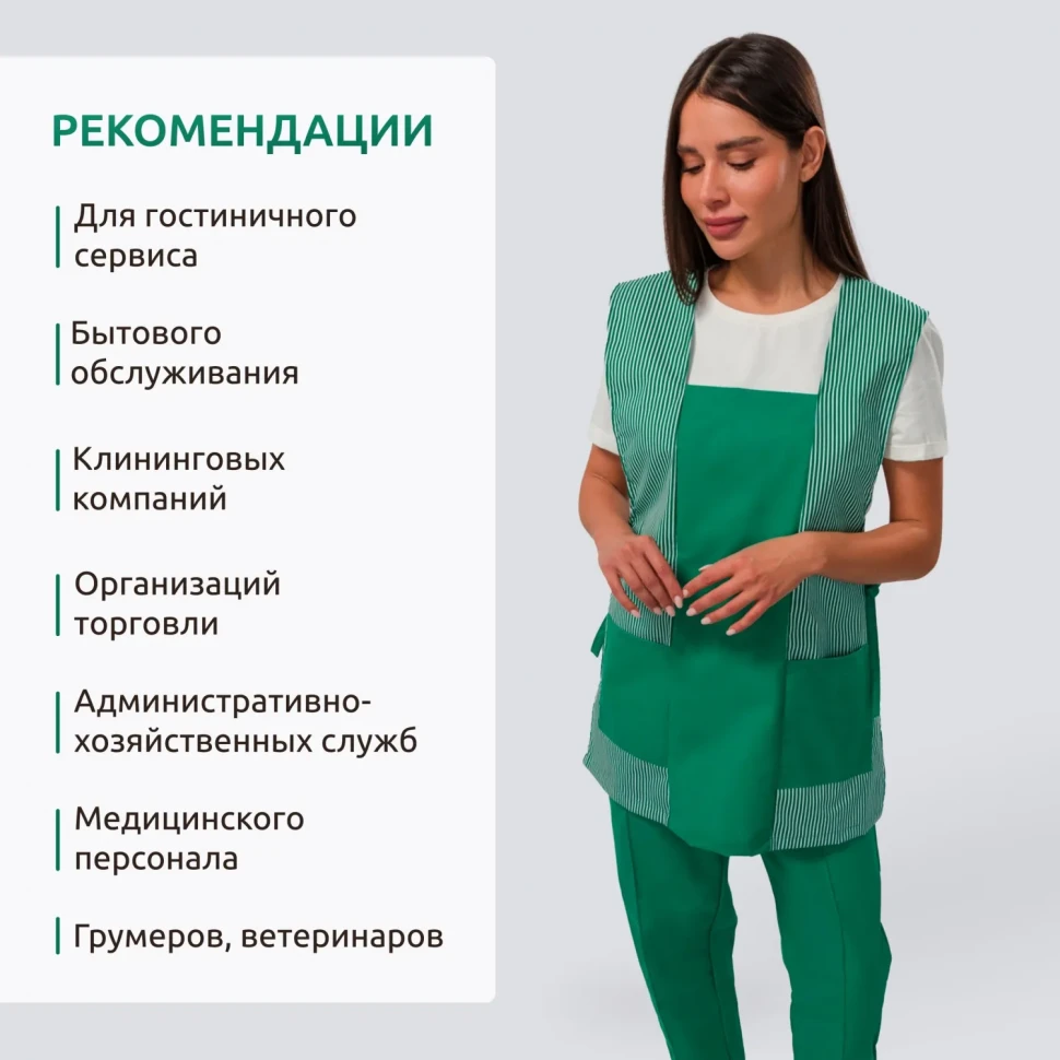Костюм жен (фартук, бр) у08 зел 104-108/170-176