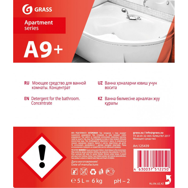 Профхим сантех кисл д/деликат очистки Grass/Apartment Series A9+, 6кг