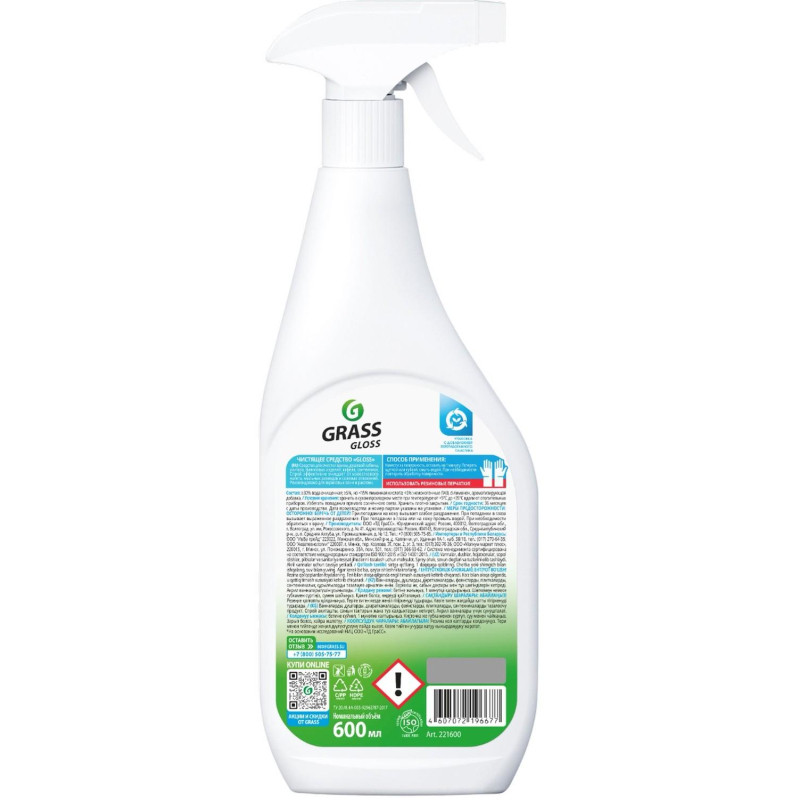 Средство для сантехники Grass Gloss Gel от налета и ржавч акр 0,6л_т/р