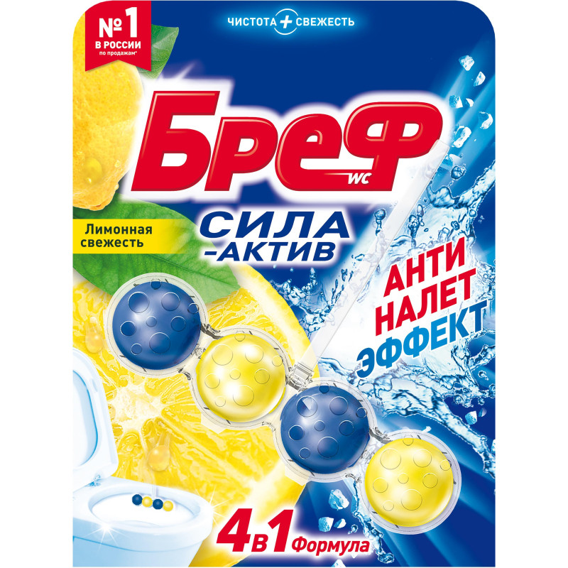 Блок для унитаза Бреф сила-актив Лимонная свежесть, 50г