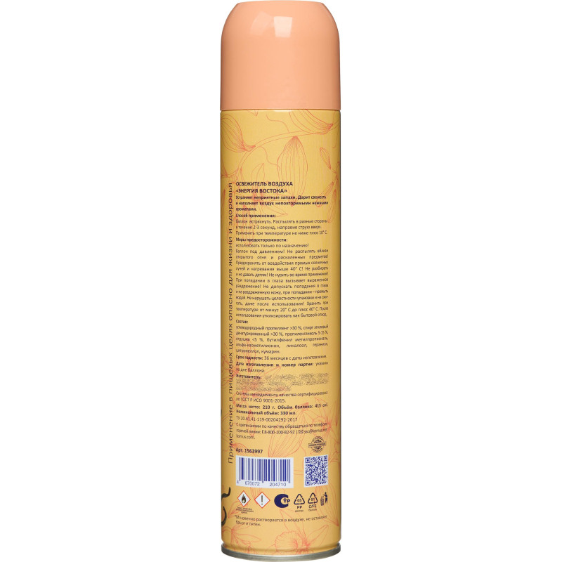 Освежитель воздуха Luscan 330мл Энергия востока сухое распыл