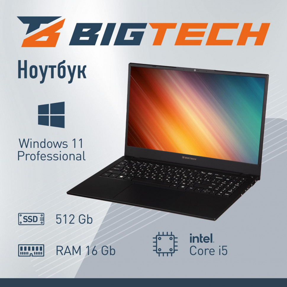 Ноутбук BigTech R157(R157-I4B9WTPM) i5-1235U/16Gb/512Gb SSD/15.6/W11P