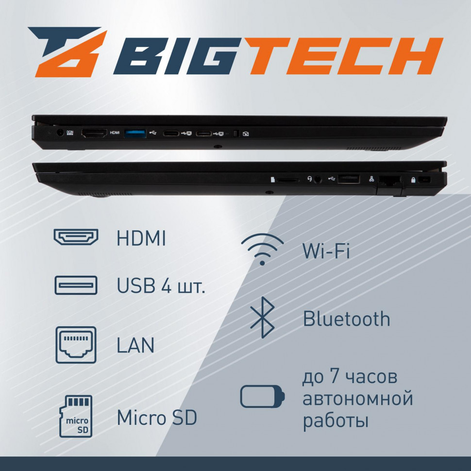 Ноутбук BigTech R157(R157-I4B9WTPM) i5-1235U/16Gb/512Gb SSD/15.6/W11P