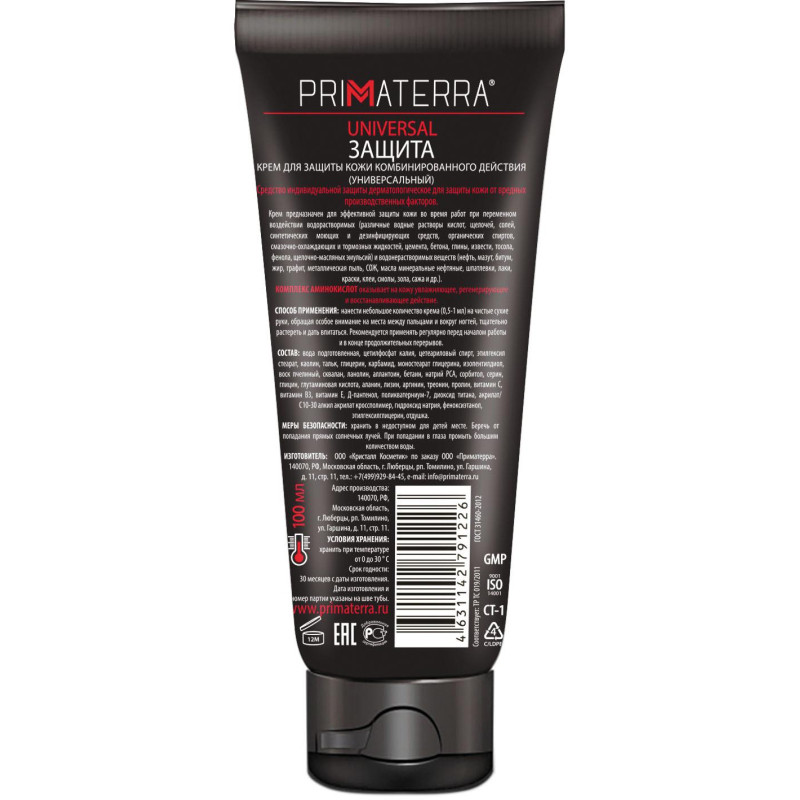 Крем защитный Primaterra UNIVERSAL для рук комбинир. 100мл