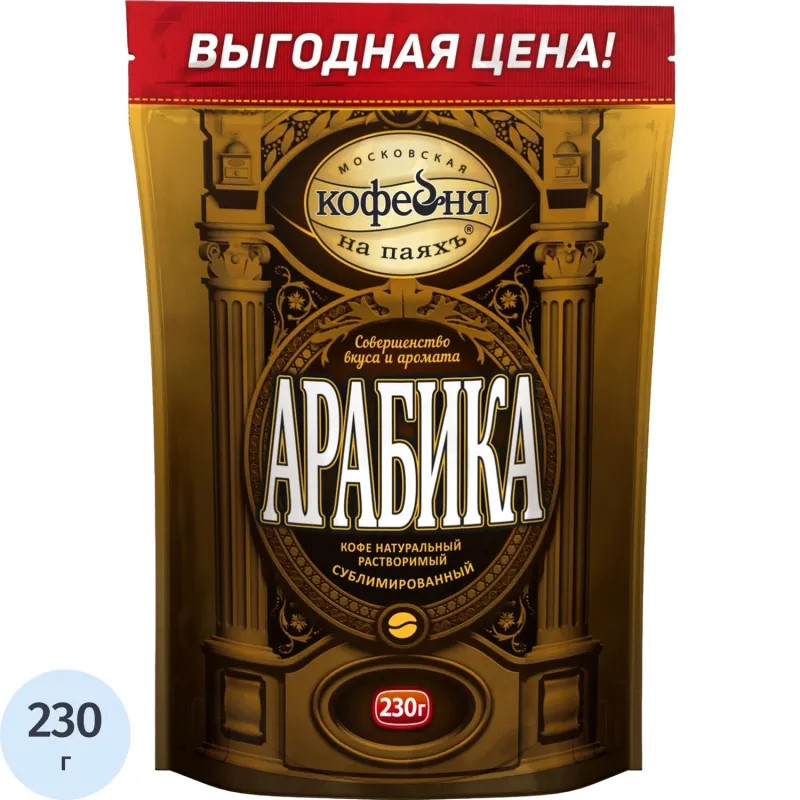 Кофе Московская кофейня на паяхъ Арабика растворимый, 230г