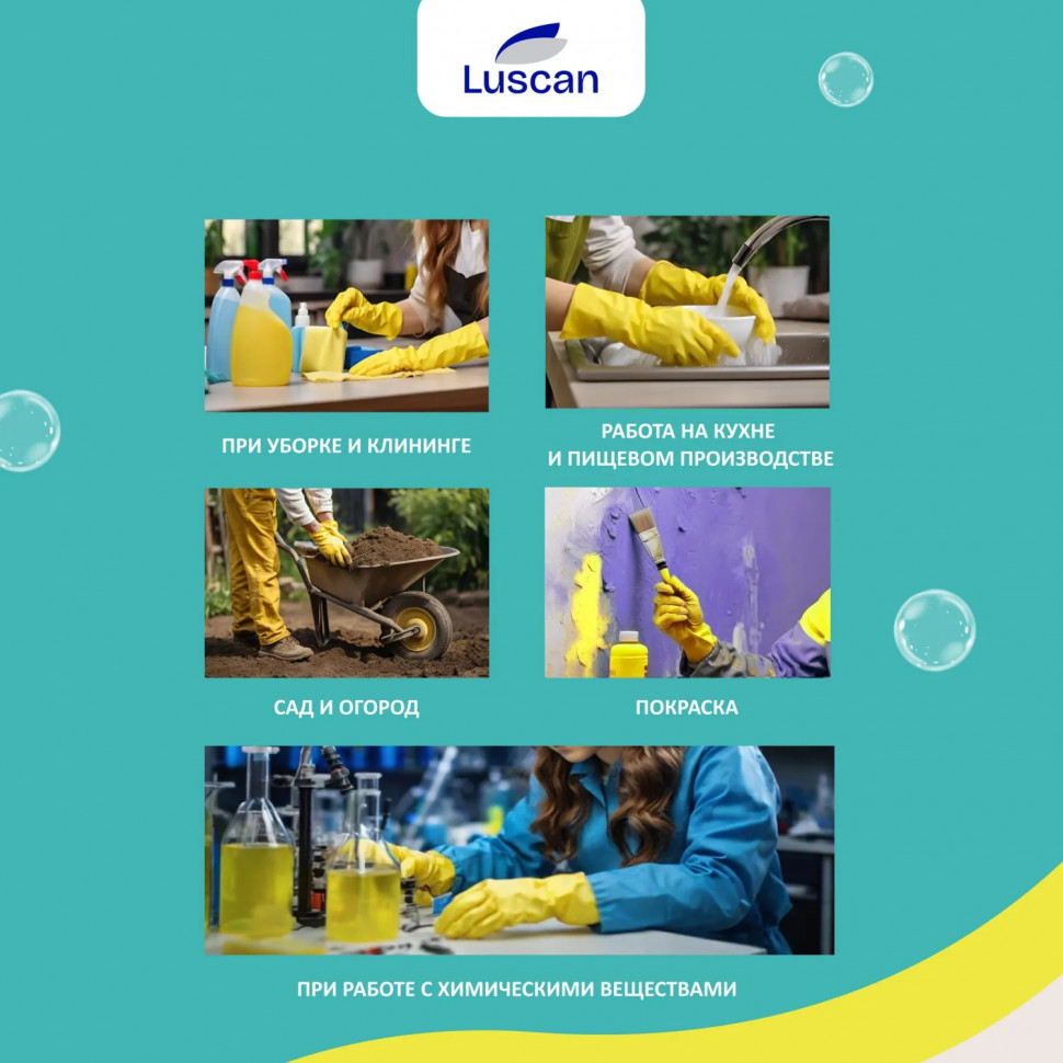 Перчатки Luscan резиновые латекс хлопковое напыление желтые р L (5 пар/уп)