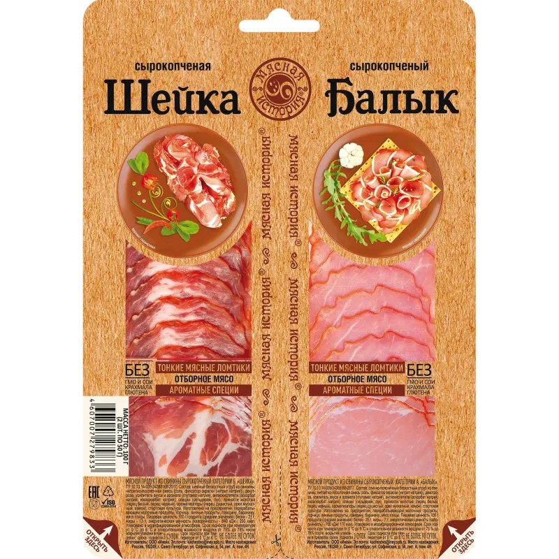 Шейка и Балык Мясная история сырокопченые ассорти мясное  нарезка 100г