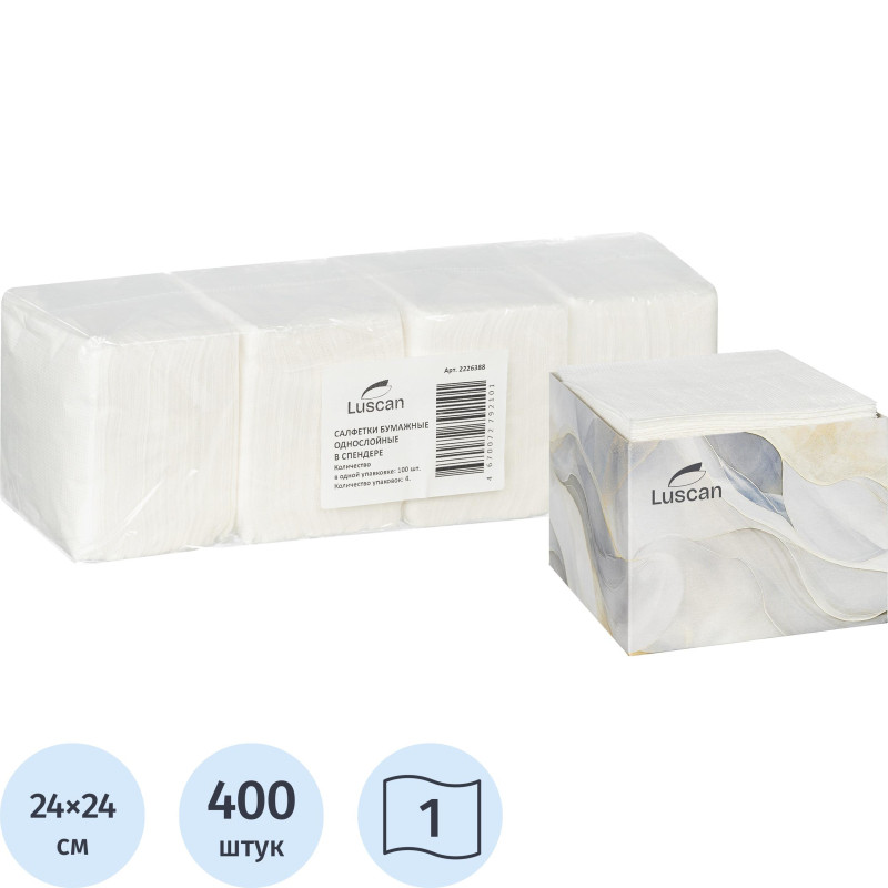 Салфетки бумажные Luscan 1 сл 24x24см белые 100штх4, спендер