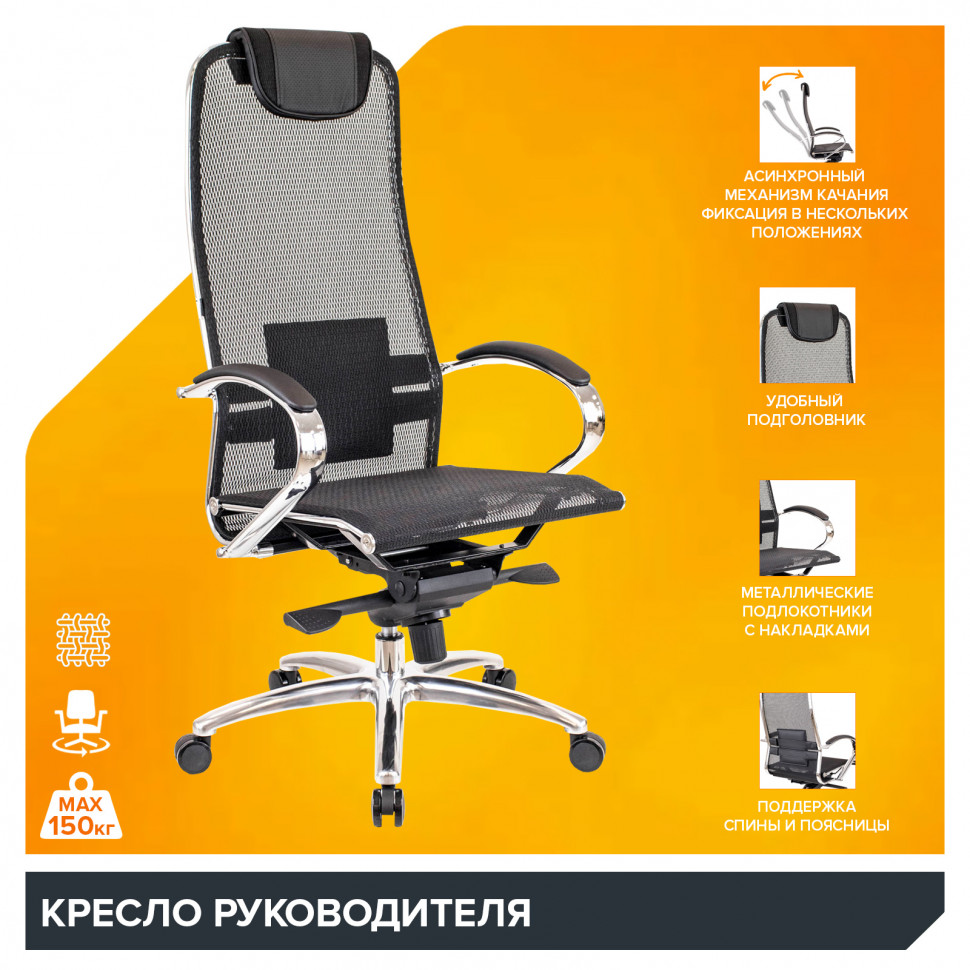 Кресло Everprof Deco (Дэко) Сетка Черный