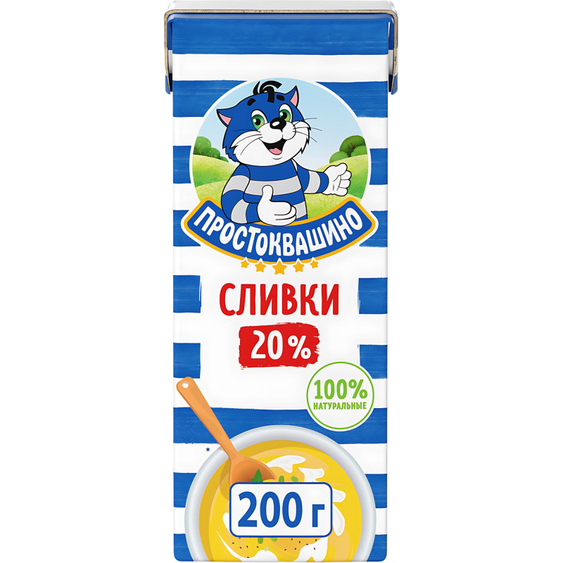 Сливки Простоквашино ультрапастеризованные 20%, 200г Сливки Простоквашино ультрапастеризованные 20%, 200г