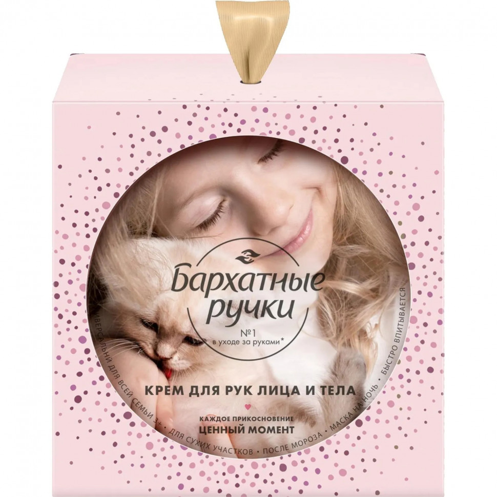 Подарочный набор Бархатные ручки женский крем для рук, лица и тела