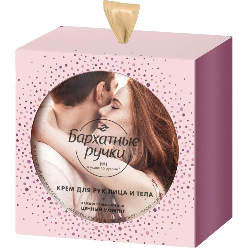 Подарочный набор Бархатные ручки женский крем для рук, лица и тела