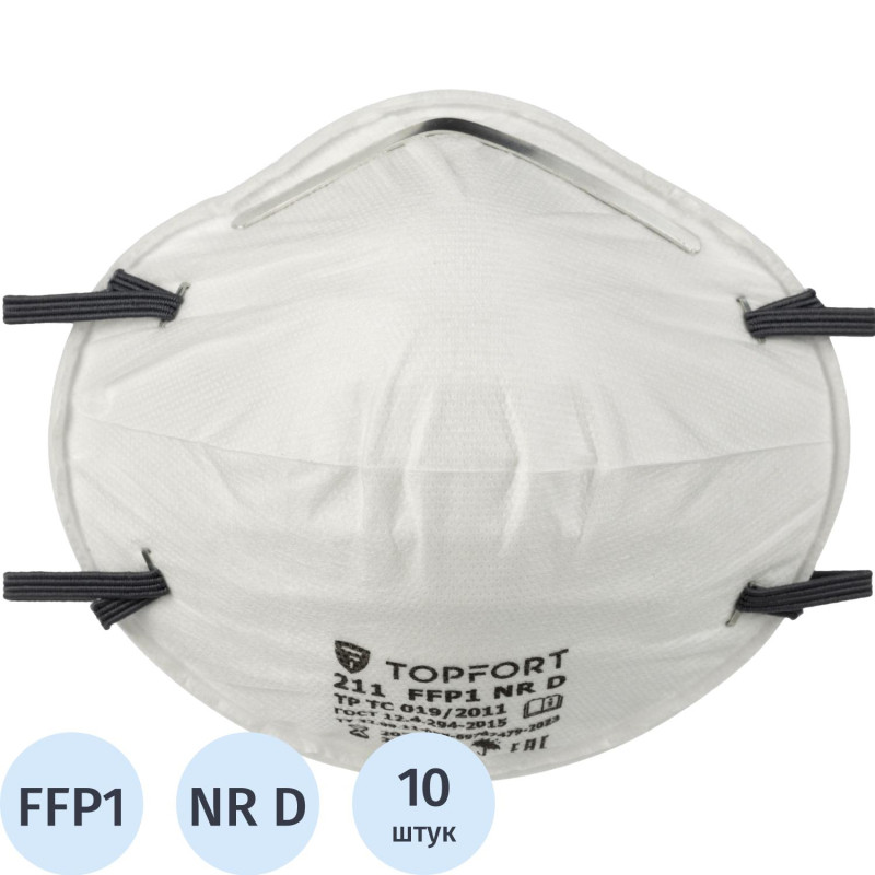 Полумаска фильтрующая TOPFORT 211 FFP1 до 4ПДК 10шт/уп