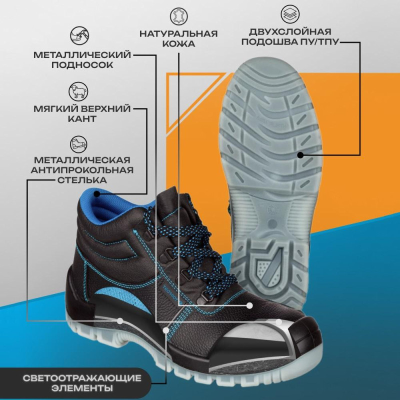 Ботинки TOPFORT 3 МПП, ПУ/ТПУ р.41