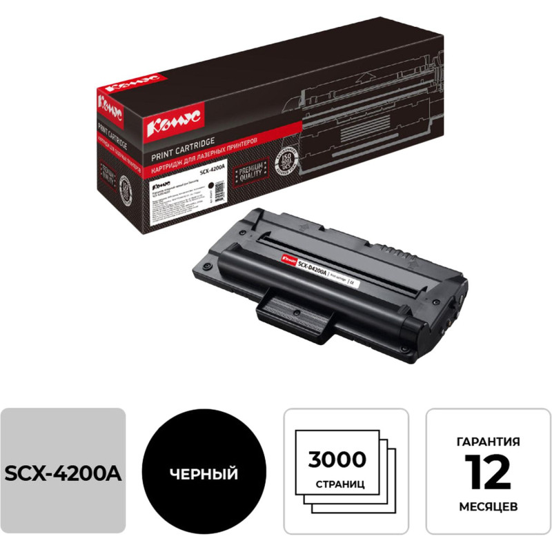 Картридж лазерный Комус SCX-D4200A чер. для Samsung SCX-4200/4220
