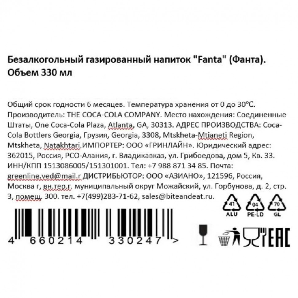 Напиток Fanta газ стекло 0,33л
