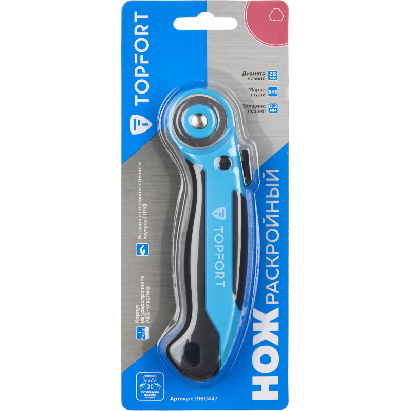 Нож раскройный TOPFORT роликовый, 28мм лезвие,ABS+TPR