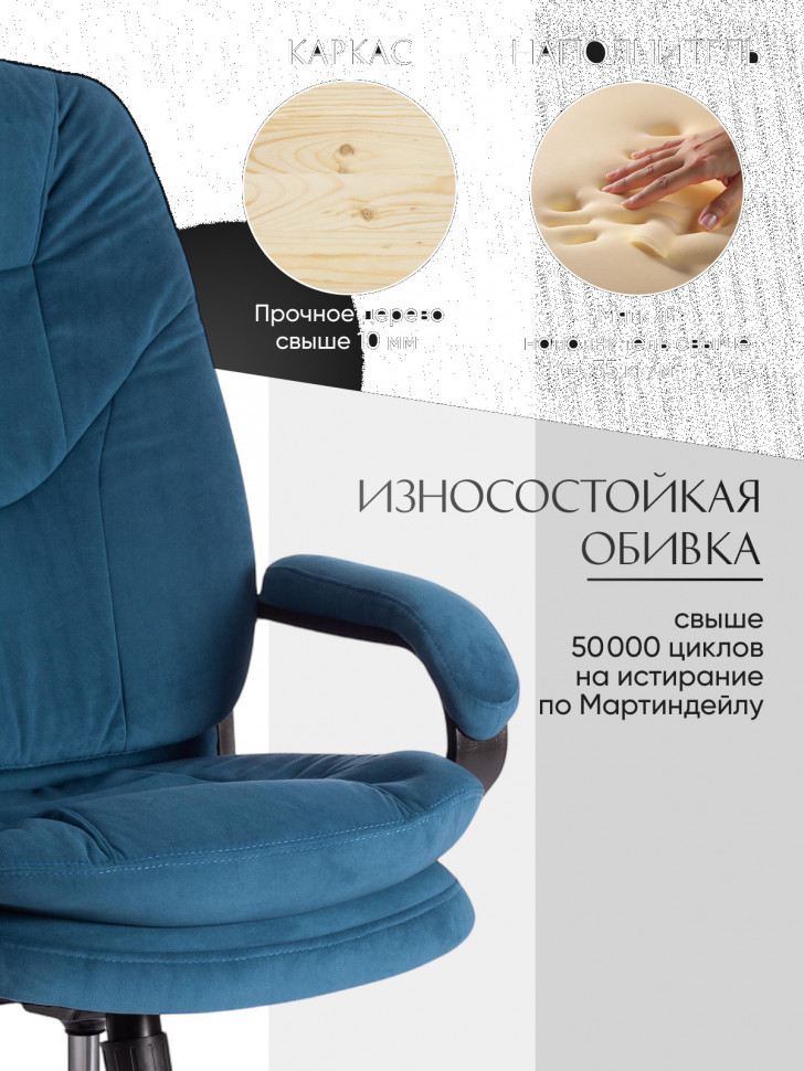 Кресло COMFORT LT (22) флок , синий, 32