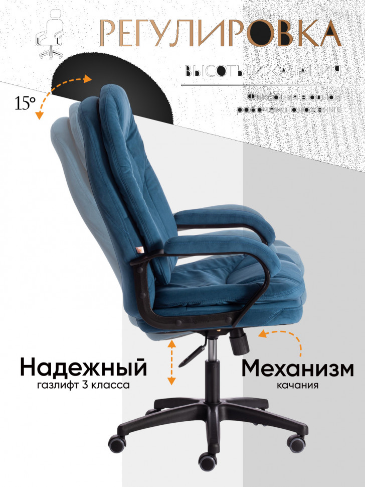 Кресло COMFORT LT (22) флок , синий, 32