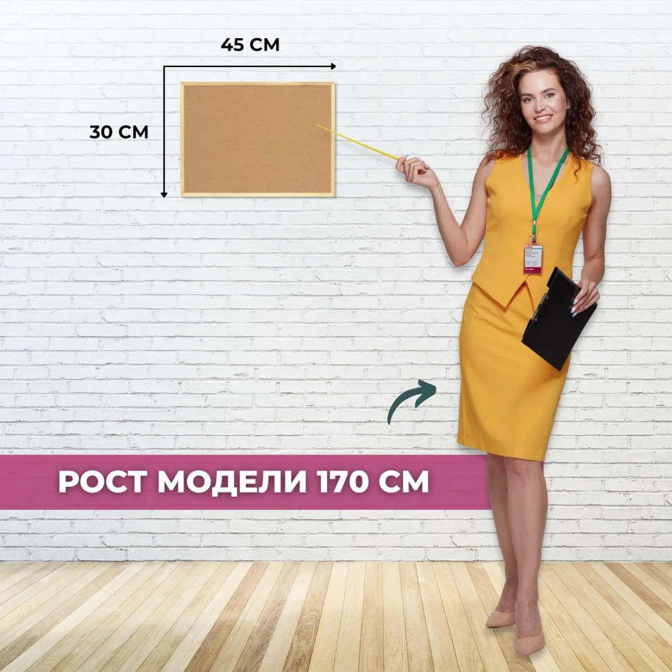 Доска пробковая Attache 30х45см деревян. рама, Россия