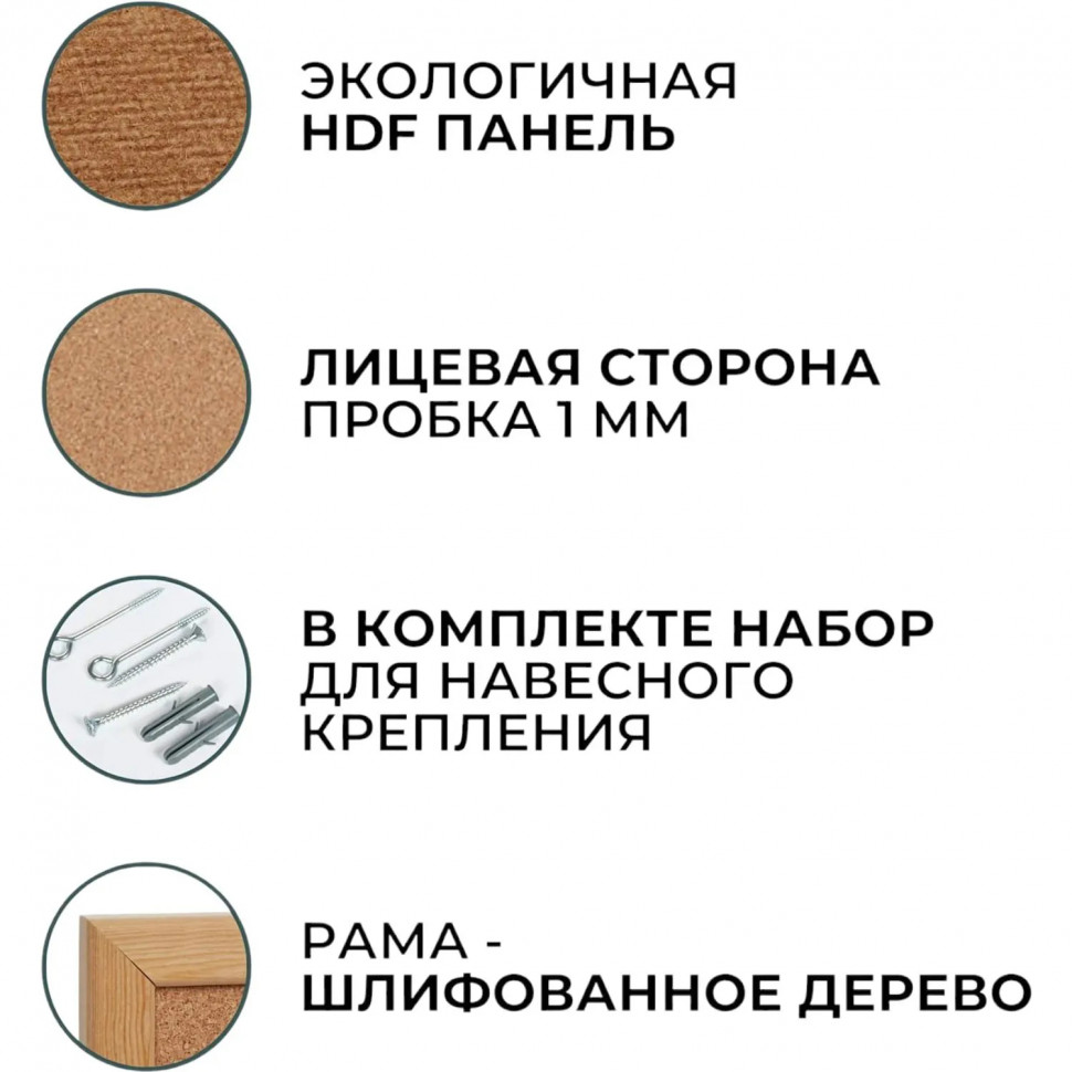 Доска пробковая Attache 30х45см деревян. рама, Россия