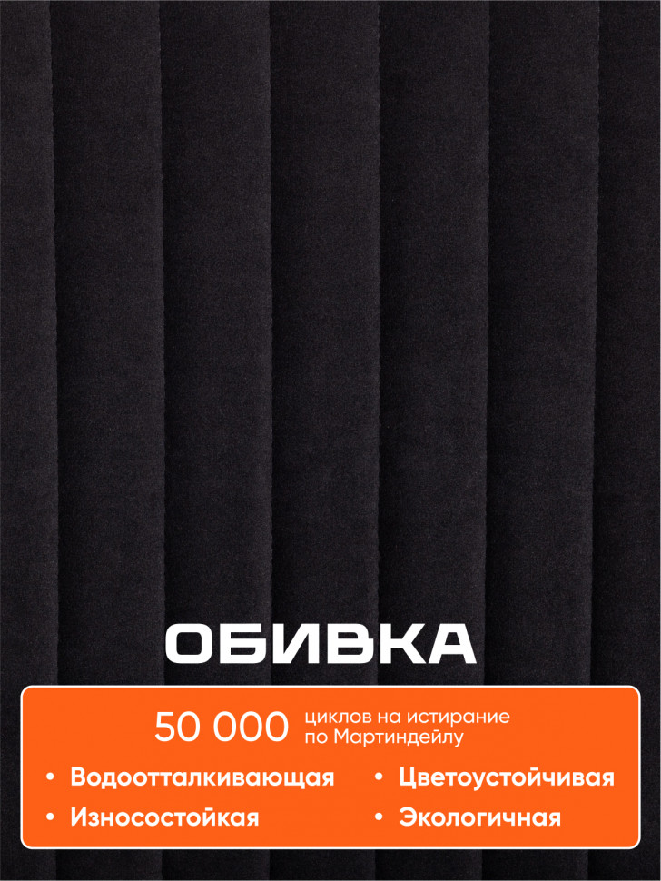 Кресло SPARK флок , черный, 35