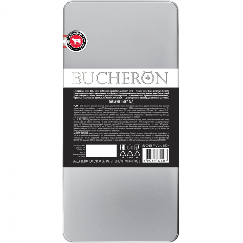 Шоколад BUCHERON горький шоколад ж/б 100г