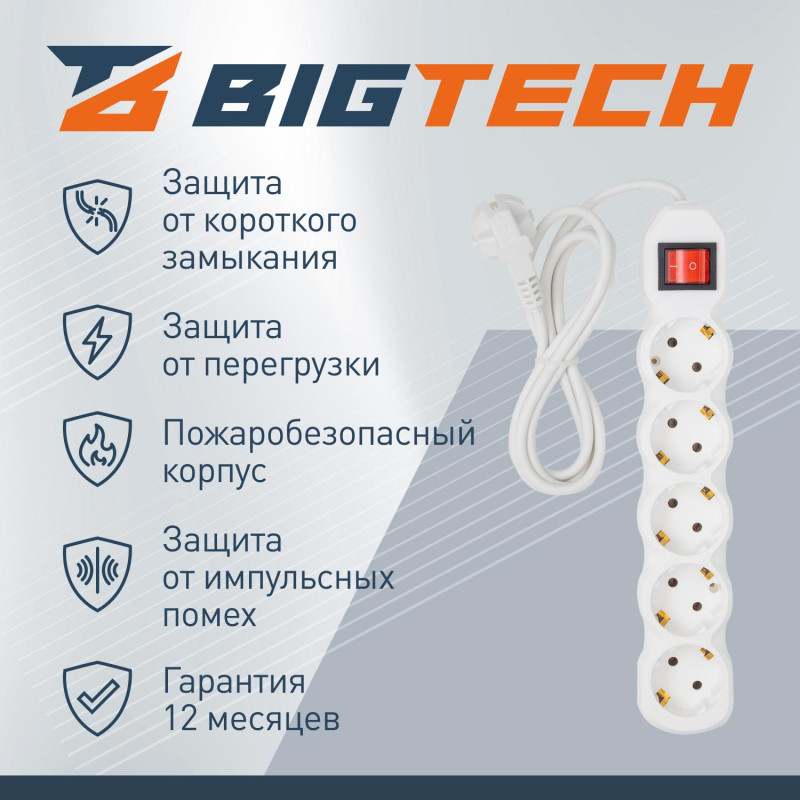 Сетевой фильтр BigTech ST516-5-W(5р/5м/16А/3,5кВт/3х1 мм2/белый)