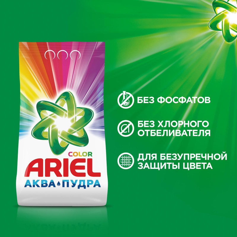 Порошок стиральный Ariel автомат Expert Color, 5.7кг