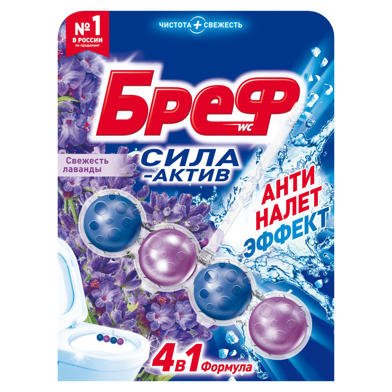 Блок для унитаза Бреф сила-актив Свежесть лаванды, 50г