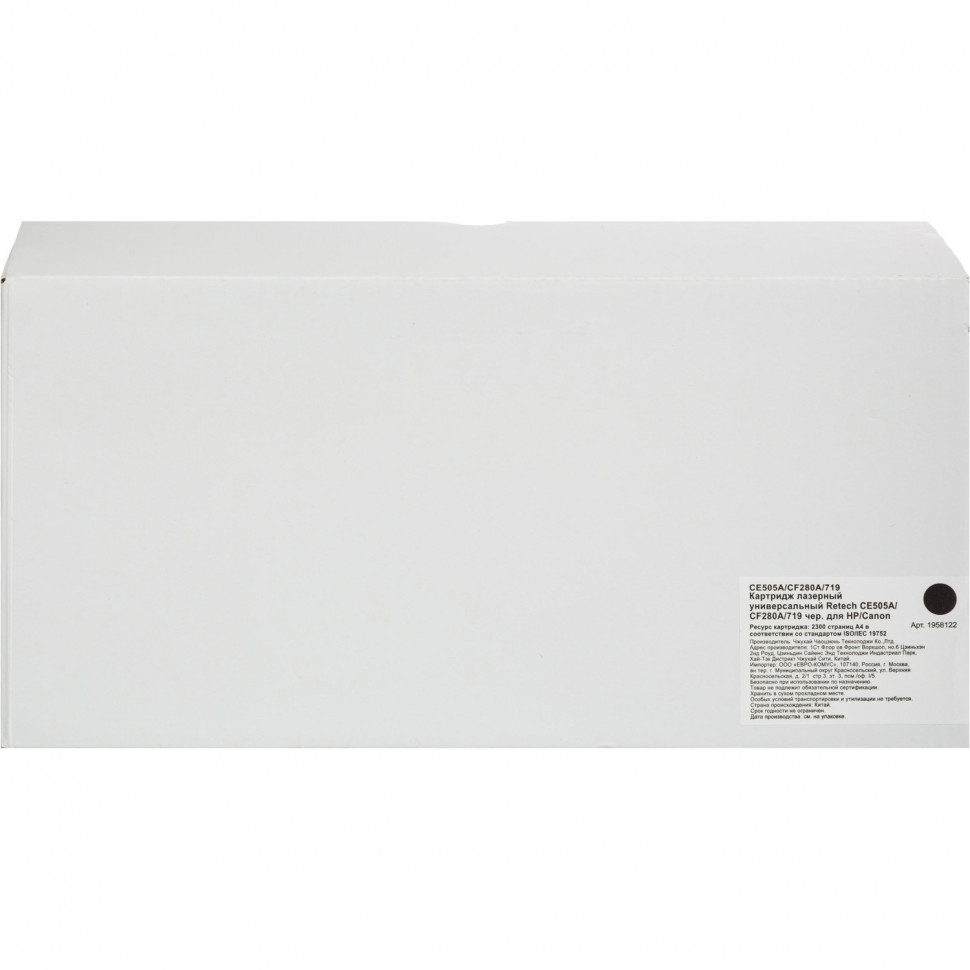 Картридж лазерный универсальный Retech CE505A/CF280A/719 чер. для HP/Canon