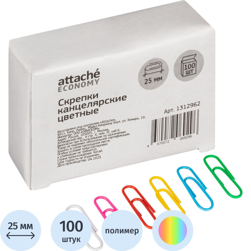 Скрепки Attache Economy с полимерн. покрытием, 25 мм,разноцветные,100 шт/уп