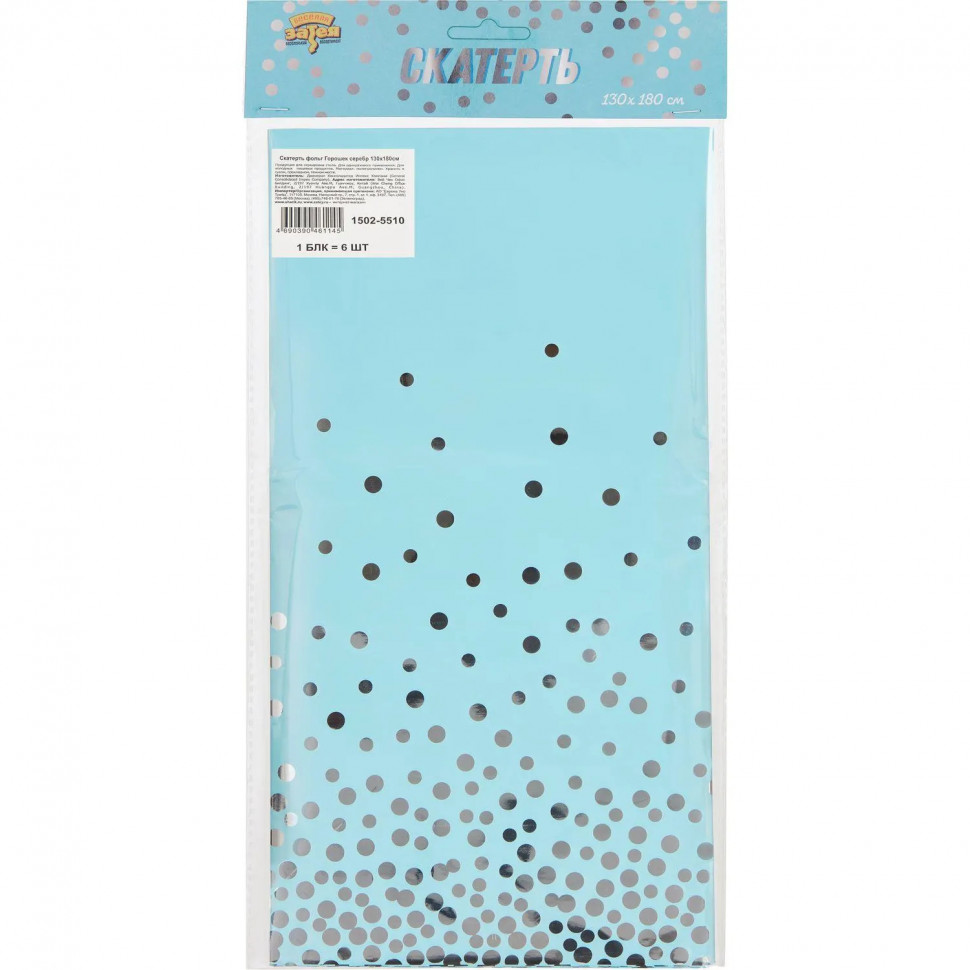 Скатерть фольг Горошек серебр 130х180см,1502-5510