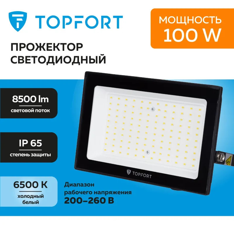 Прожектор светодиодный TOPFORT LED FL 100W 6500K IP65