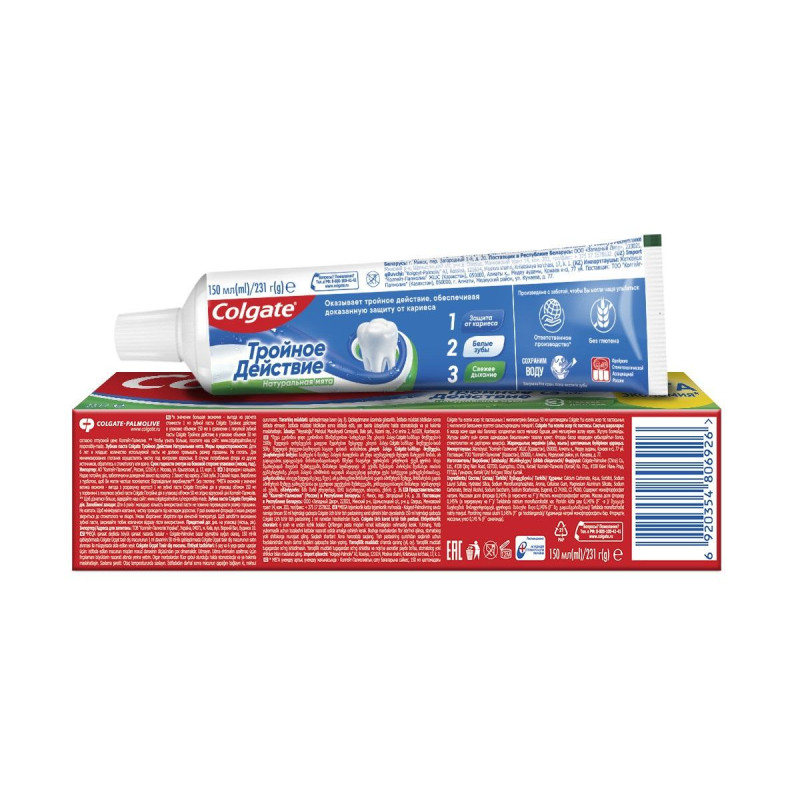 Зубная паста Colgate Тройное действие, 150 мл FCN89284