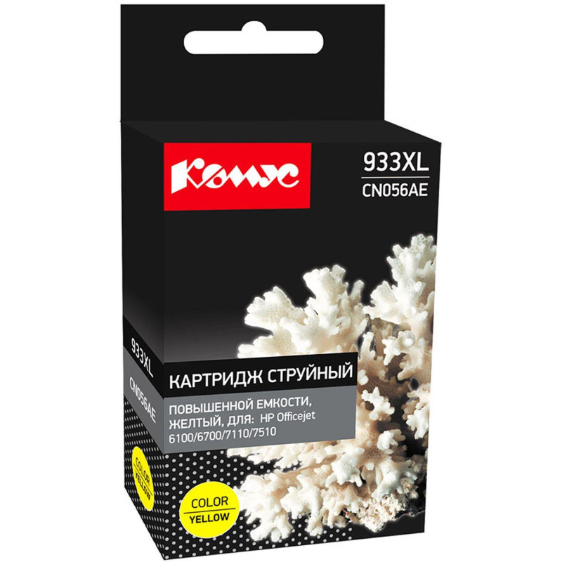 Картридж струйный Комус 933XL CN056AE жел. пов.емк. для HP OJ 6100/6600