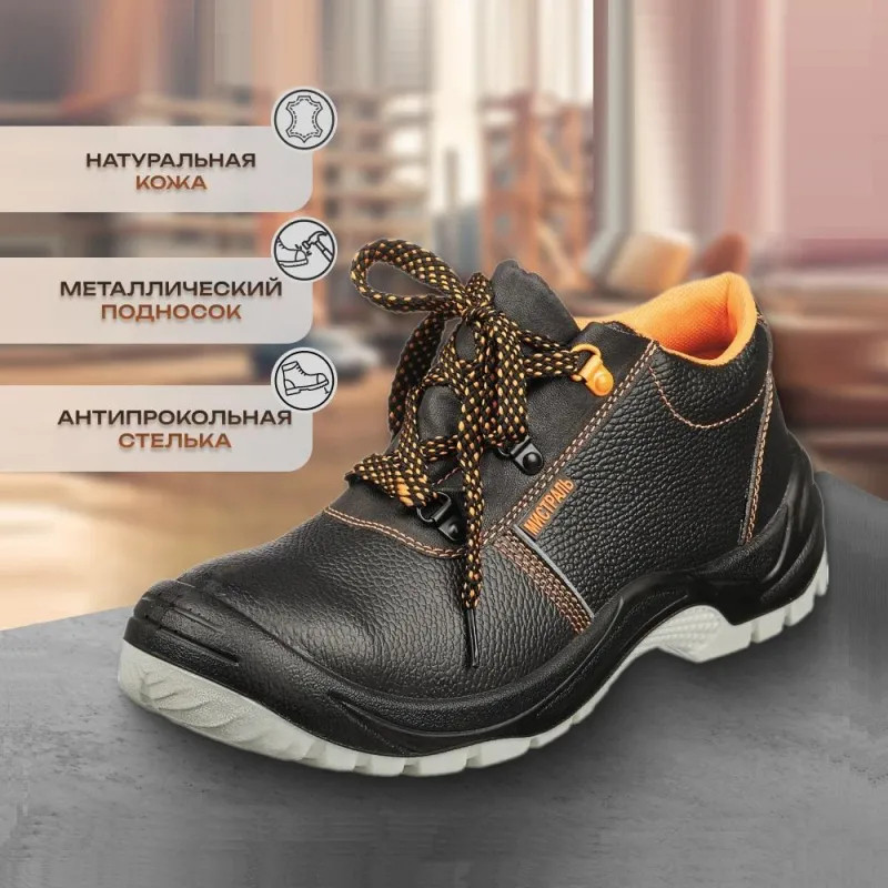 Полуботинки Мистраль ПУ/ТПУ с МП и МС р.39 (105244)