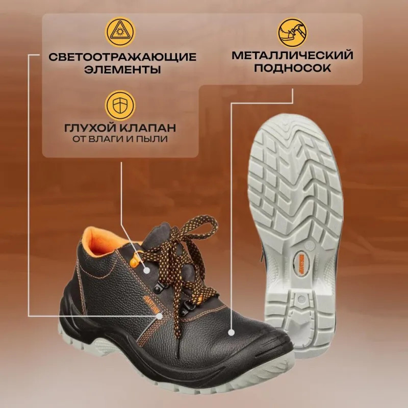 Полуботинки Мистраль ПУ/ТПУ с МП и МС р.39 (105244)