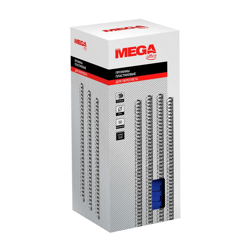 Пружины для переплета пластиковые Promega office 22мм синие 50шт/уп.
