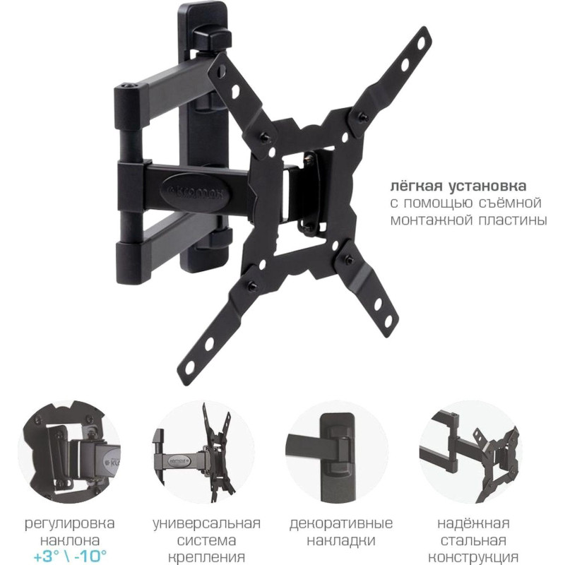 Кронштейн Kromax GALACTIC-12, TV 15-42, настенный, наклонно-поворотный,чер Кронштейн Kromax GALACTIC-12, TV 15-42, настенный, наклонно-поворотный,чер