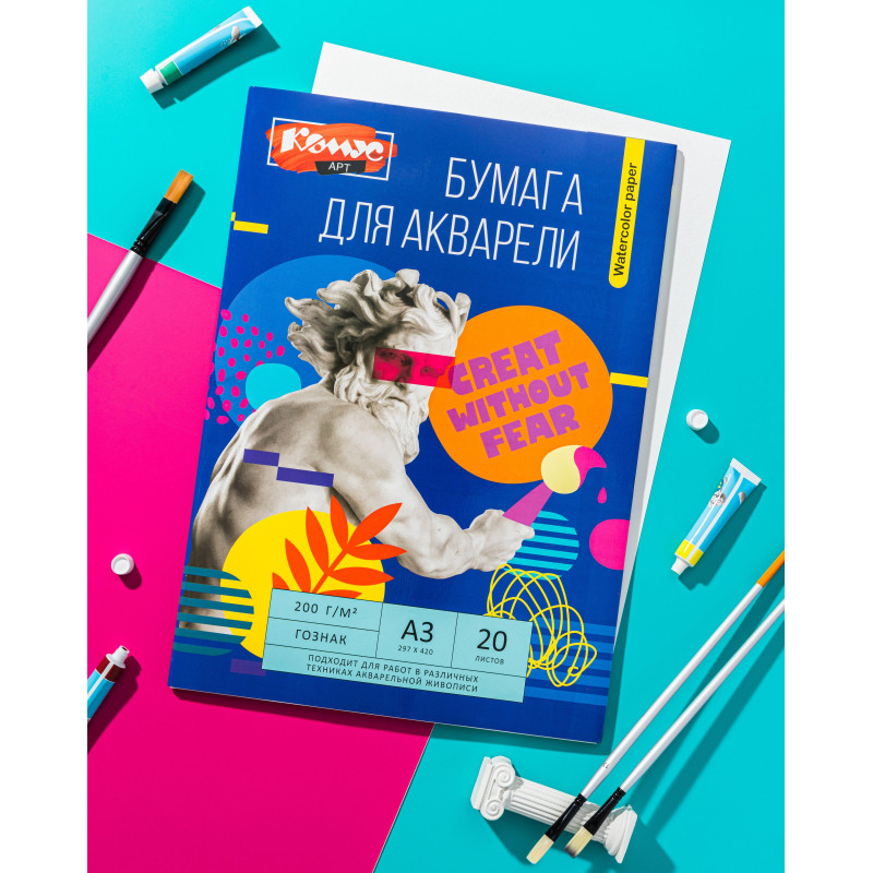 Бумага для акварели Комус Арт А3, 20 л., 200 г/м2, ГОЗНАК, в папке