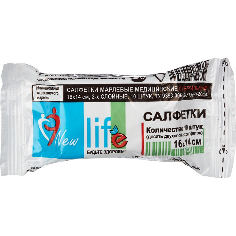 Салфетка стер. 2-х сл №10,16х14см, Life пл.27г ТУ6498/21 ШК59901