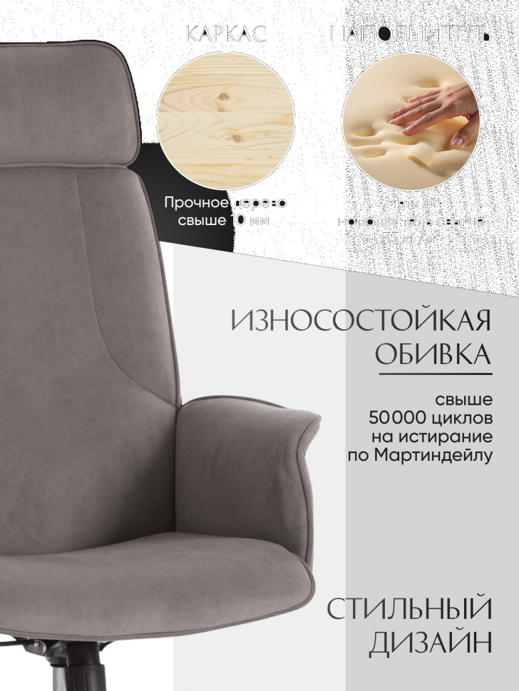 Кресло CHARM флок , серый, 29