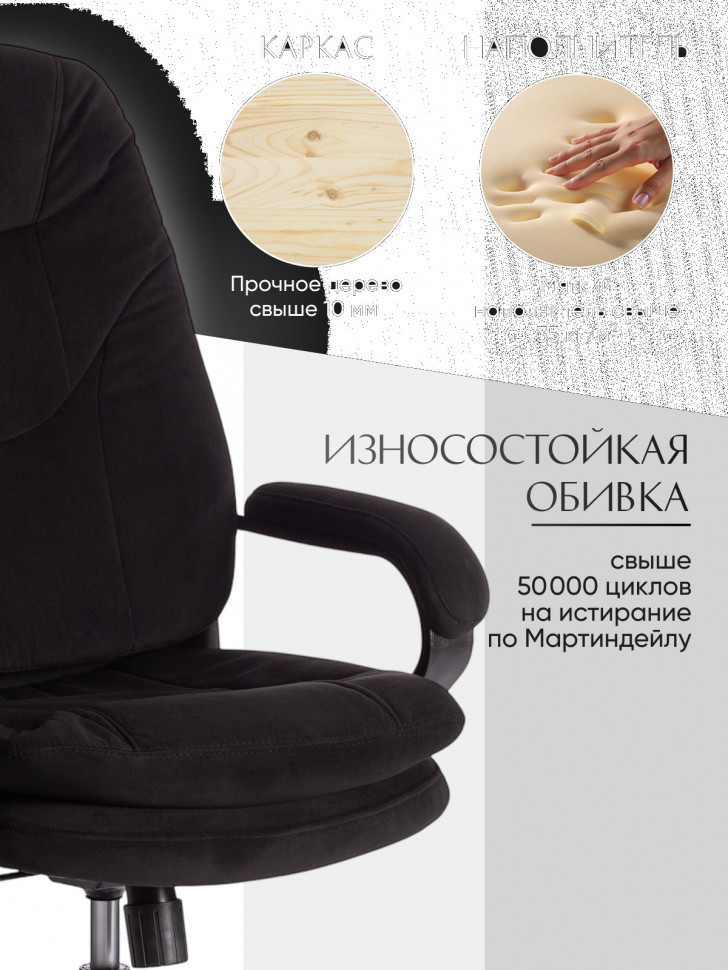 Кресло COMFORT LT (22) флок , черный, 35