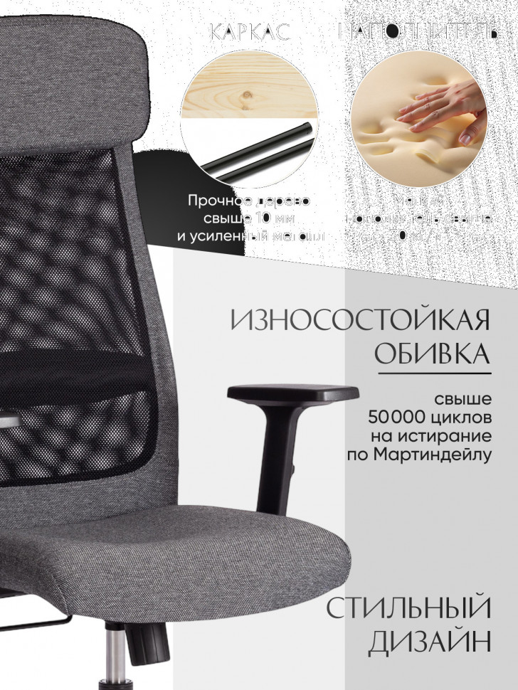 Кресло PROFIT PLT ткань, серый/черный, 207/W-11