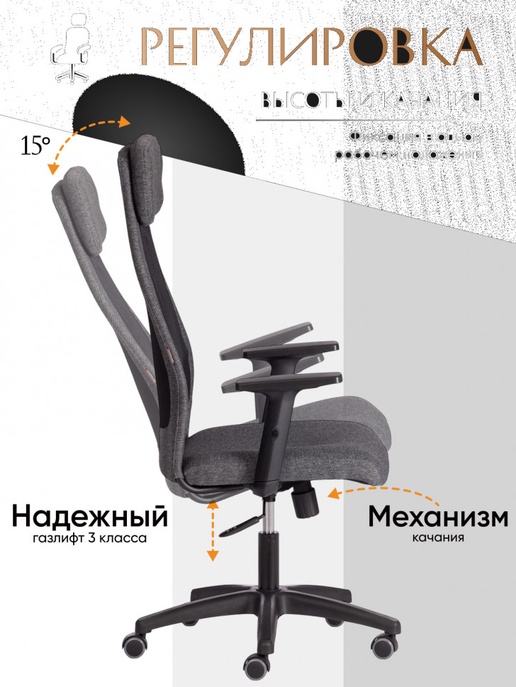 Кресло PROFIT PLT ткань, серый/черный, 207/W-11