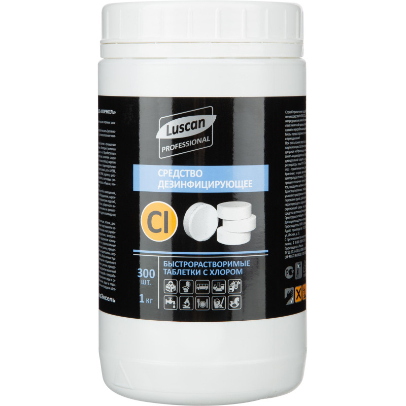 Профхим дезинфек табл ХЛОР д/поверхн Luscan Prof/Хлорэксель, 300шт/уп, 1кг