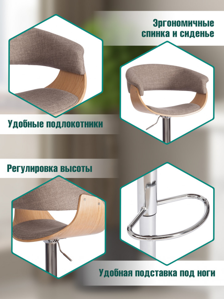 Стул барный Вимта/Vimta (мод.4021S) металл/дерево/ткань, 60х51х91,5-112,5см, выс. сид. 61,5-82,5см, бежевый/натур./хром